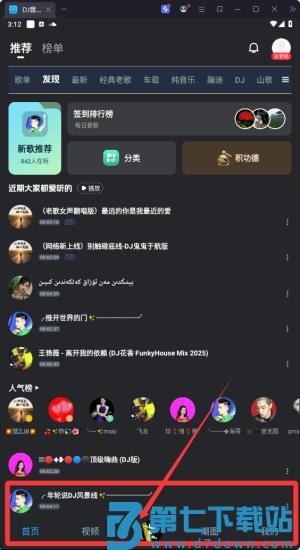 火了dj音乐网(更名dj音乐库)