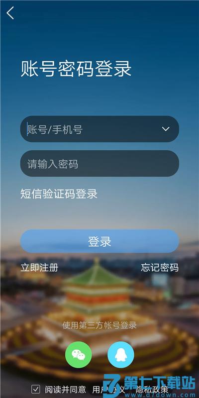 荣耀西安网手机移动版 v5.1.61 安卓官方版 2
