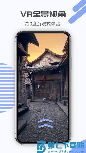 奥维街景地图手机版 v2.11.27 0
