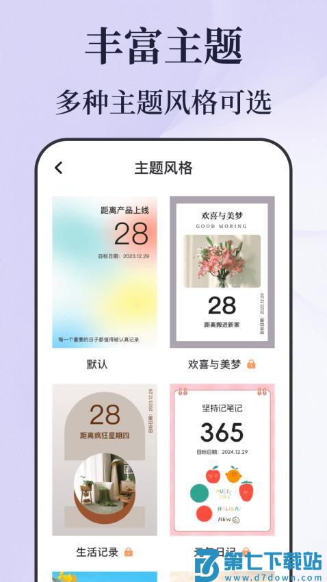 倒计时秒表免费版v5.0.636 3