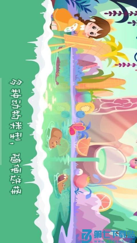 画画填色app免费版v1.0.6 2