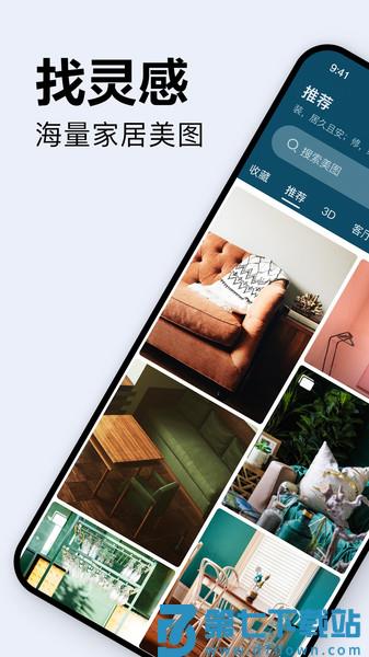 土巴兔装修效果图库v7.8.6 1