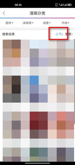 拷贝漫画app使用教程 拷贝漫画使用教程