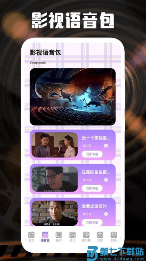 小苹果影视投屏最新版v2.1 3