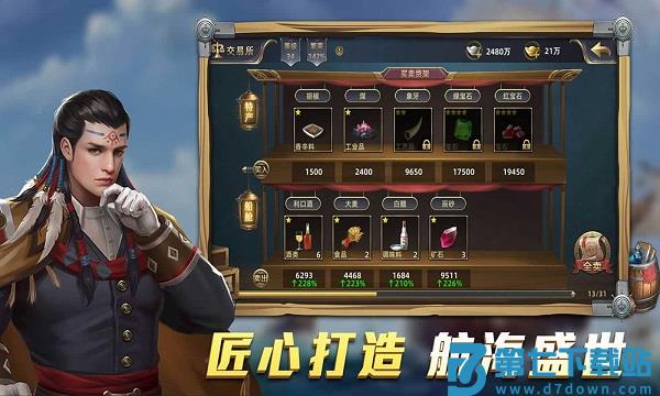 航海纷争安卓版 v6.0.7 安卓版 1