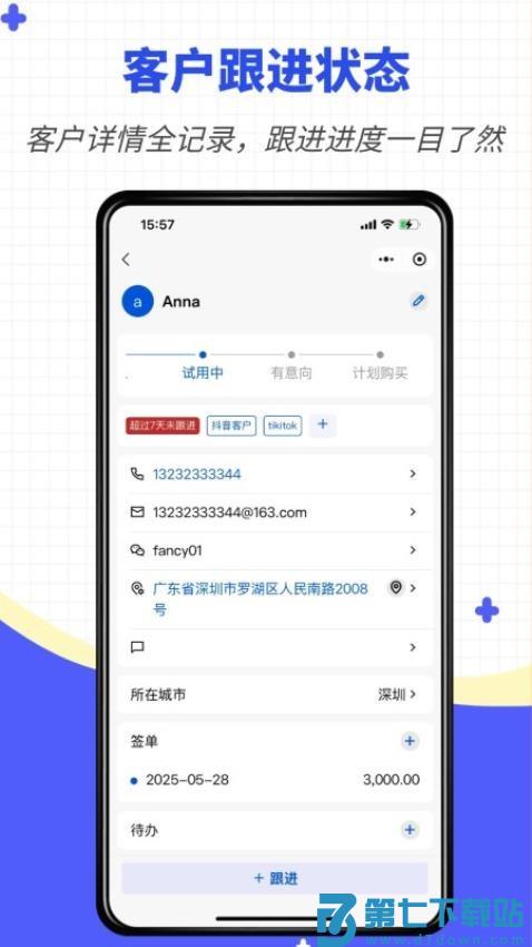 我是销冠免费版v2025.08.2601 2