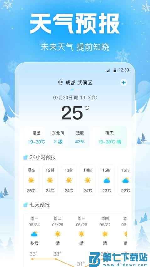 手机降温iPower免费版v3.1.0.310 1
