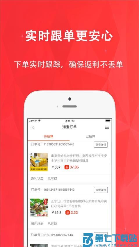 惠购网最新版本v8.0.0 1