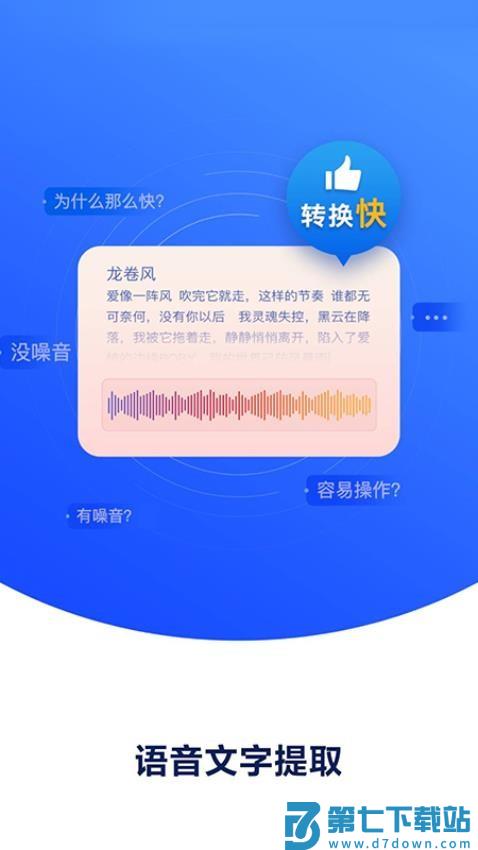录音机录音专家免费版v1.0.4 3