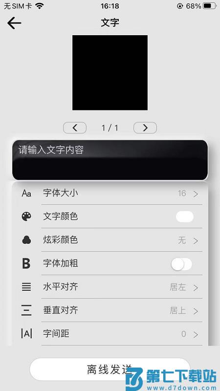 LOY SPACE免费版v1.2.09 2