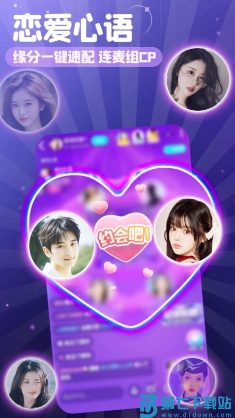 叮当语音官方版v2.1.1.0 3