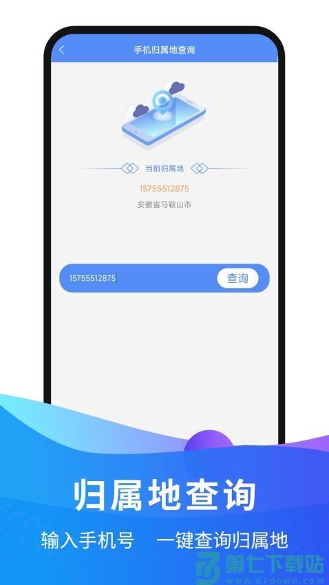 WiFi钥匙万量免费版v1.1 4