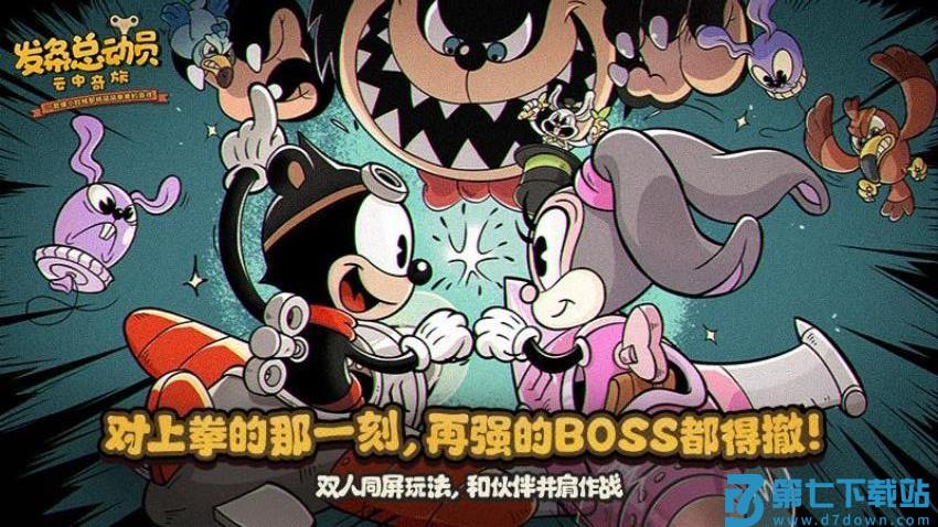 发条总动员游戏v1.3.71.3111 3