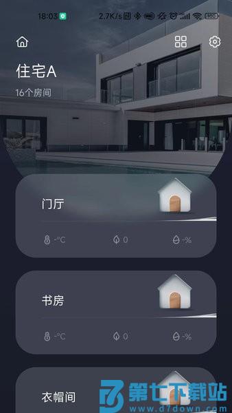 呆智能appv2.0.7 1
