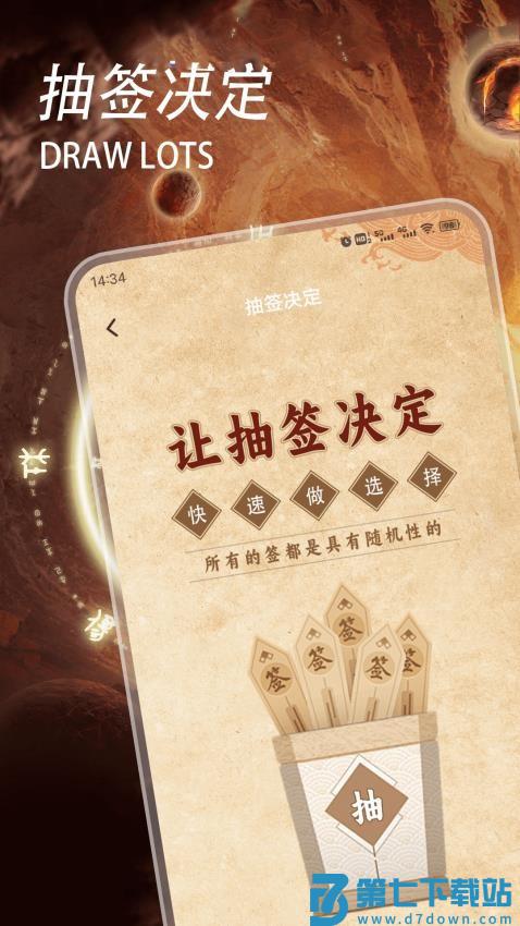 五行八字官方版v1.5 3