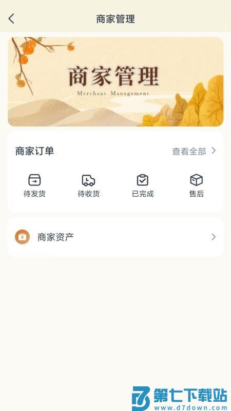 国货街手机版v1.1.3 2