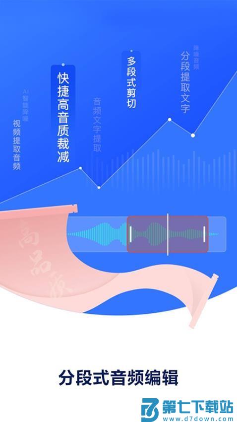 录音机录音专家免费版v1.0.4 4