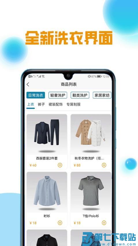 柠檬洗洗官方版v6.4.4 2
