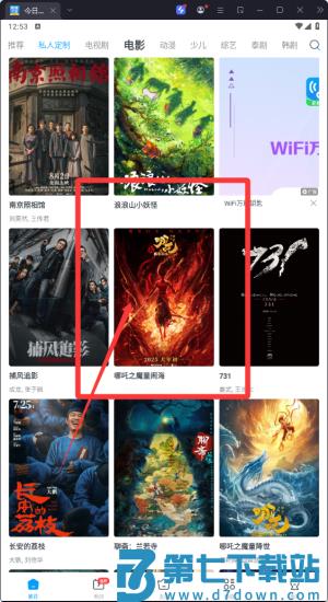 今日影视大全免费追剧app
