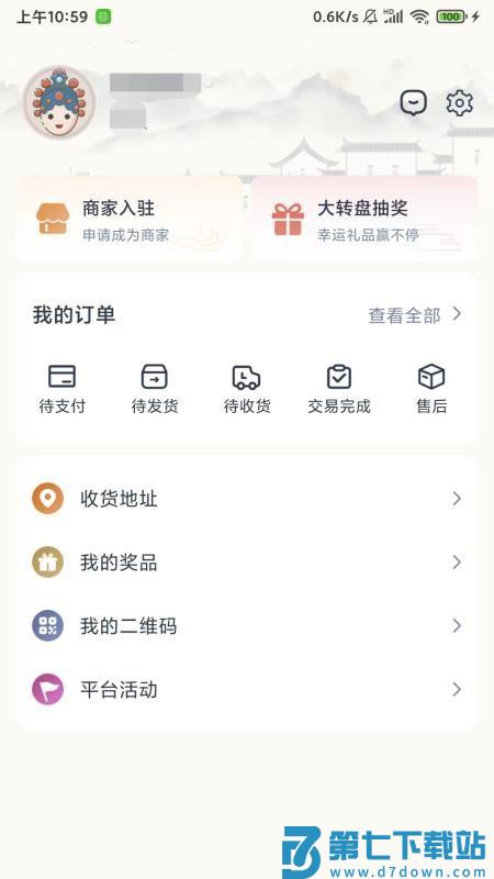 国货街手机版v1.1.3 1