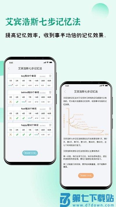 快乐听写官方版 v5.9.5 安卓版 3