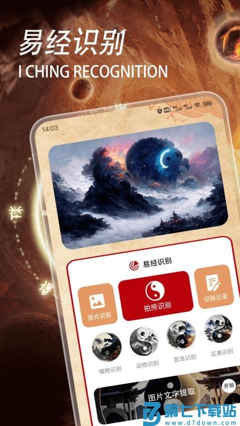 五行八字官方版v1.5 4