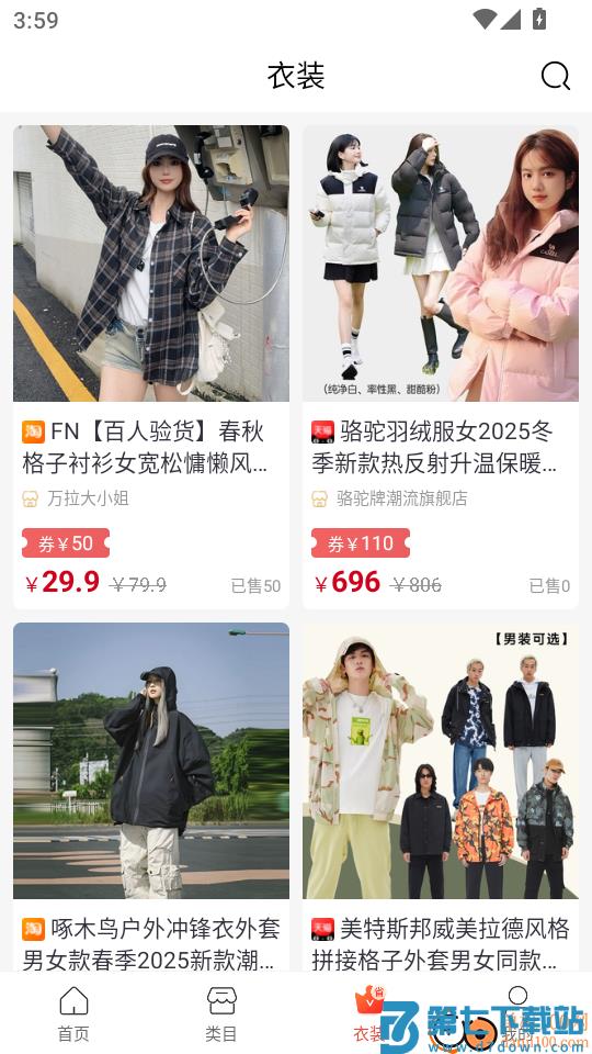 涂团团手机版