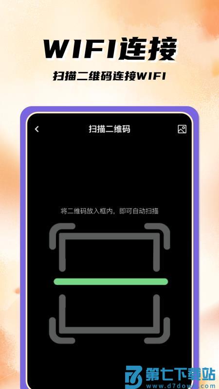 扫码二维码手机版v1.1.3 5
