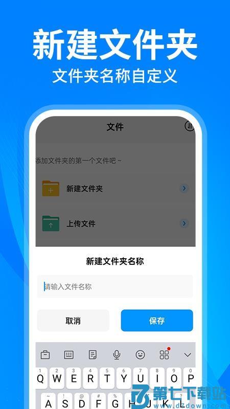 云盘隐藏助手官方版v1.1.9 1