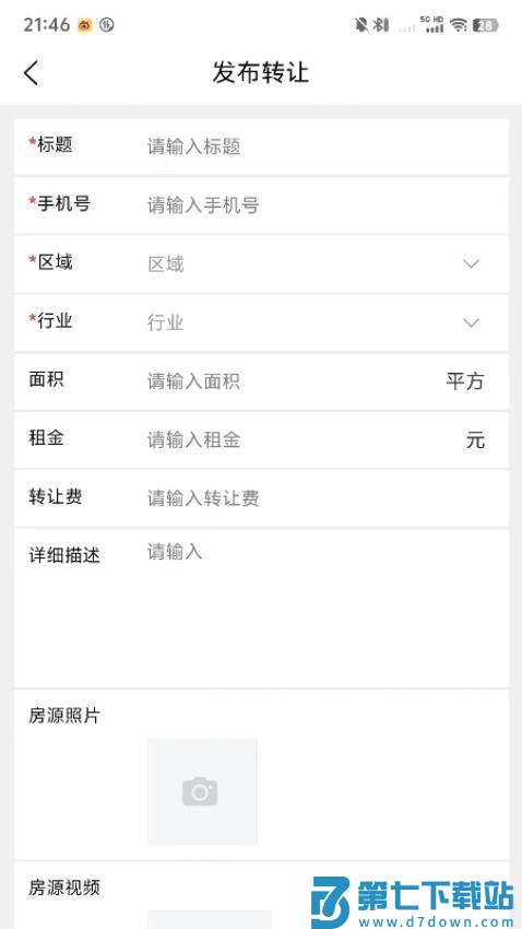 智铺官网版v1.0.08 2