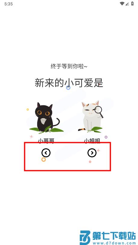 喵趣漫画app怎么用