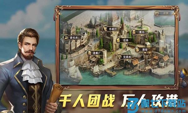 航海纷争安卓版 v6.0.7 安卓版 4