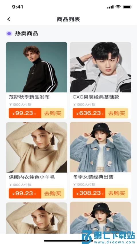 芫创最新版v1.0.30 1