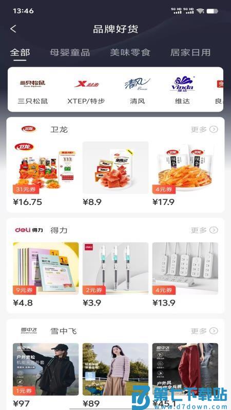 涂团团手机版v0.0.6 2
