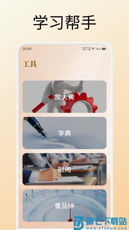 心言心语读书官网版v1.2 2