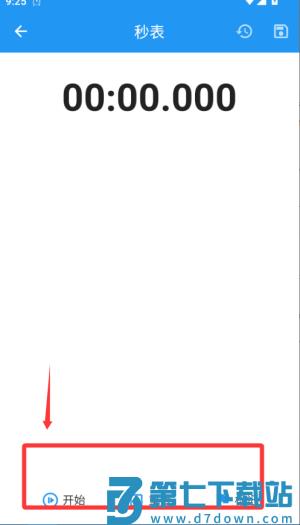 时光闹钟app