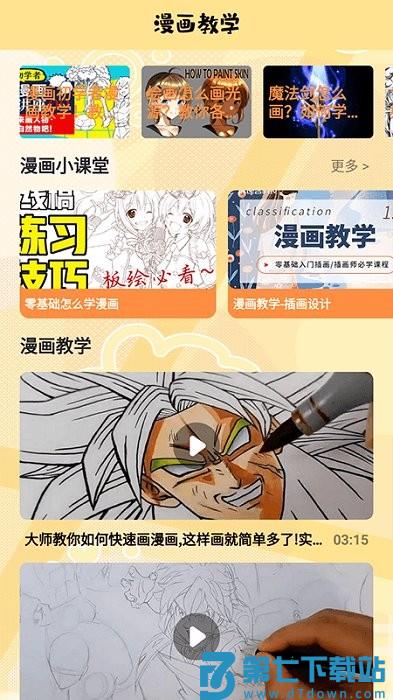 漫蛙盒子官方版 v1.4 安卓版 0