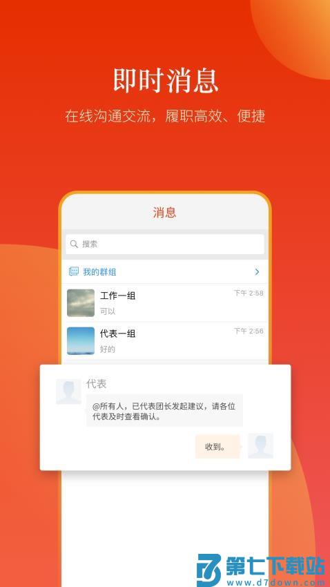 新乡人大官方版v1.3.3 1