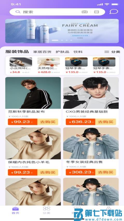 芫创最新版v1.0.30 5