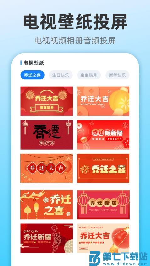 投屏助手vScreen快投官网版v3.0.3119.3119 4