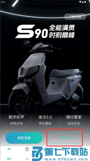 绿源智能电动车