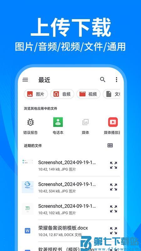 云盘隐藏助手官方版v1.1.9 3