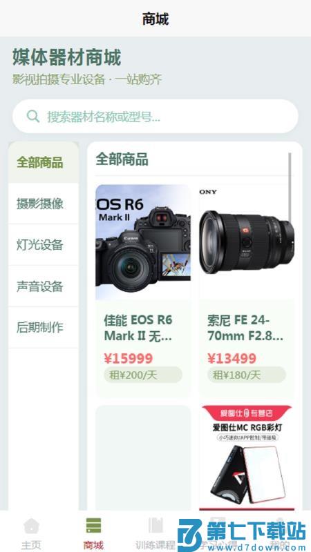 GMYS官方版v1.0.1 3