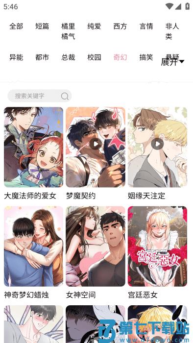 漫蛙MANWA官方版下载