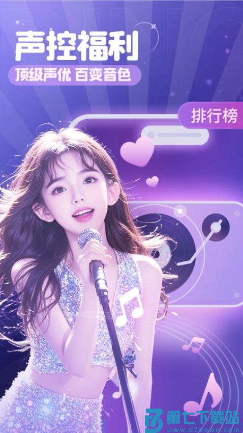 叮当语音官方版v2.1.1.0 1