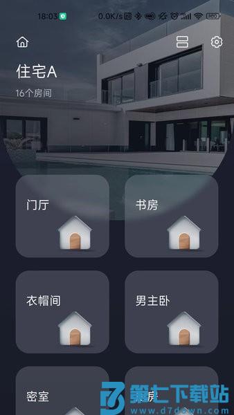 呆智能appv2.0.7 3