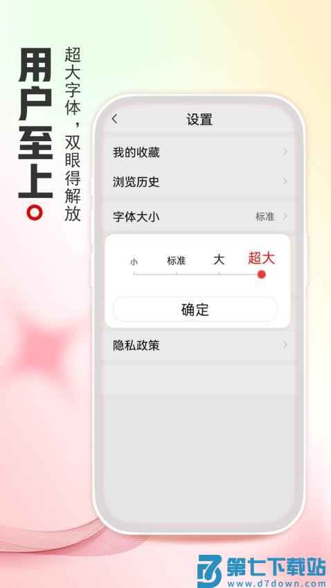 今日看点新闻客户端v1.6.5.e 4
