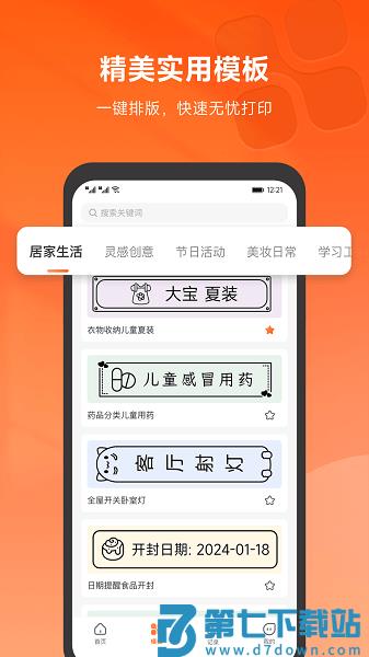 爱印app