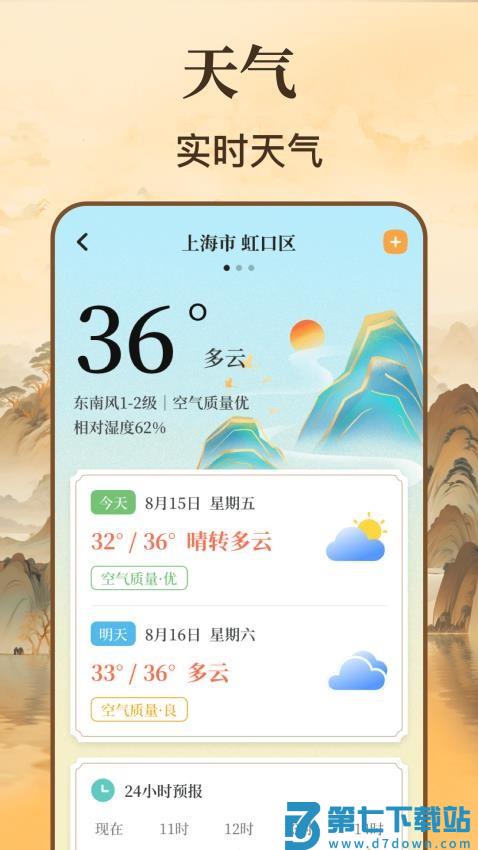 精密罗盘GPS官网版v2.6.2 2