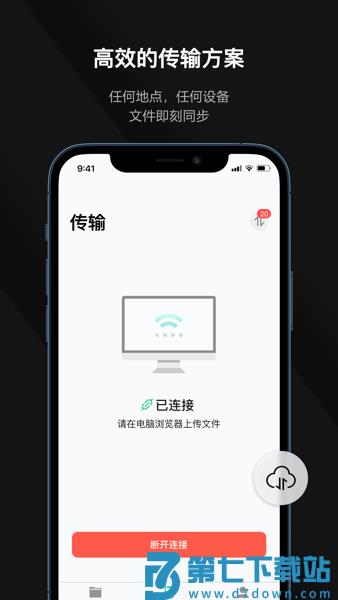 迅读PDF大师官方版v2.3.5 1